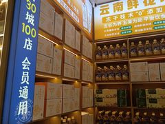 -素满香·全民食养自助(长宁龙之梦店)