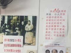 -明呈黄鱼面馆(斜土路店)