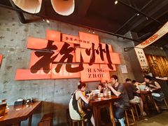 -李犟大爆鳝面·手工蟹黄包(湖滨西湖店)