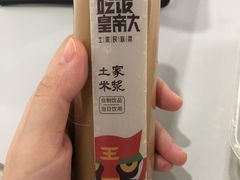 -吃饭皇帝大(解放西路店)