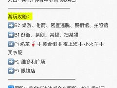 -时尚天河商业广场