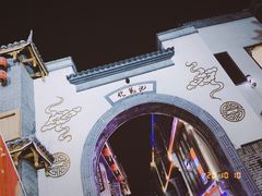 -HIB HUB公社(解放西路店)