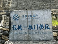 -雁门关景区