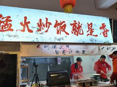 -扬二春炒饭(国庆路总店)