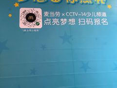 -麦当劳(无锡滨湖万达店)