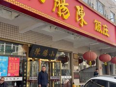 -北京小肠陈饭庄(方庄店)