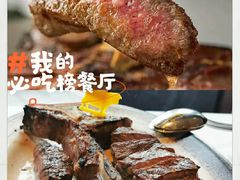 -Wolfgang’s Steakhouse 沃夫冈牛排馆(上海白玉兰广场店)