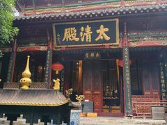 -长春观