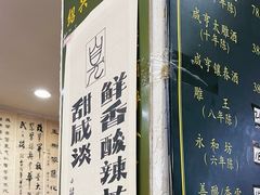 -绍兴名菜馆(可乐路店)