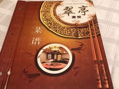 -翠亭酒家(山西南路店)