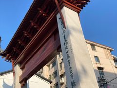-三林塘老街