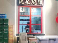 -十六蒲(桂林路店)
