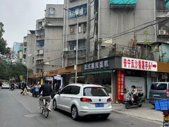 -普宁反沙番薯芋头
