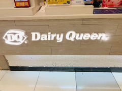 -DQ·蛋糕·冰淇淋(虹口龙之梦店)