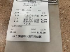 账单-喜莲咖啡
