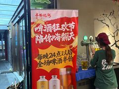 -半酌烧烤小酒馆(南京东路店)