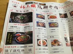 -杨三孃跷脚牛肉(中粮鸿云悦街店)