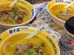 -粉小主·贵州酸汤牛肉粉(南京仙林金鹰店)