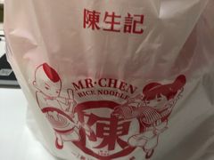 -陳生記米线·始于1989(武林店)