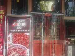 门面-望京一号(请您到博雅店用餐·博雅店)