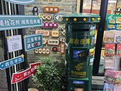 -东西巷