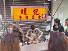 -明记牛杂(新马路分店)