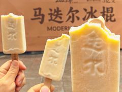 -马迭尔冷饮厅1906(中央大街店)