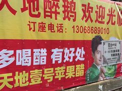 -大地农庄(逢沙大道店)