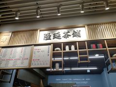 -隆延茶铺(学清路驹然店)