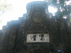 -恺庐茶园(宽窄巷子景区店)