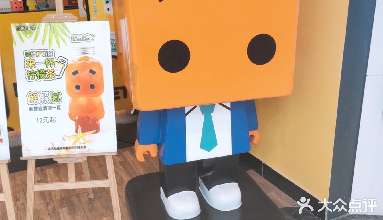 打卡张小盒