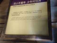 -邓小平故里
