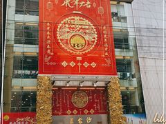 门面-王家沙点心店(南京西路总店)