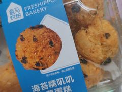 -盒马鲜生(杭州运河上街店)
