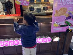 -粉粉乐鲷鱼烧(美罗城店)