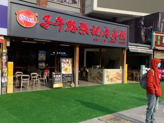 -子午路张记肉夹馍(兵马俑店)