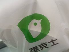 -德克士(西站站内店)