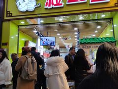 门面-粒上皇(五一广场店)