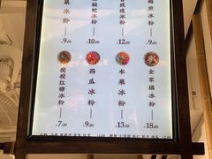 -禅泉冰粉(24城店)
