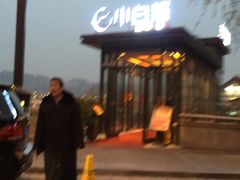 -小白鲨工夫潮膳(曲江店)