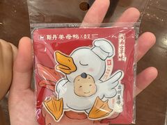 -斯丹姜母鸭·古法干香(涂门街总店)