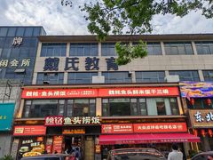 -魏铭鱼头捞饭(晋阳路店)