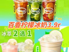 -柠季·手打柠檬茶(静安大悦城北座B1店 )