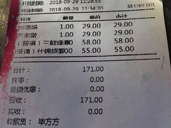 账单-都一处烧麦馆(前门店)