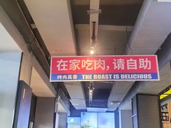 -齐市马佳地摊烤肉