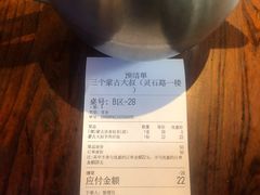 -三个蒙古大叔羊肉串(大宁店)