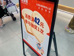 -爸爸糖吐司面包(北京新奥购物中心店)