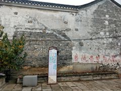 -丝绸小镇荻港古村