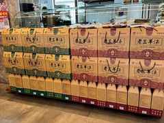 -老三羊汤【北兴隆街店】