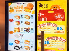 -泽田本家·铜锣烧(美罗城店)
